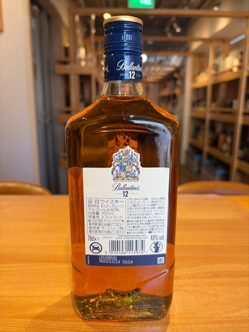 ブレンデッドスコッチウイスキー バランタイン 12年 700ml