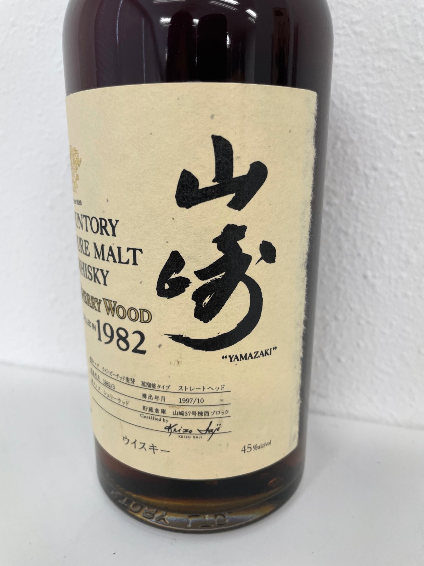 山崎1982 シェリーウッド - LIQUOR JOY