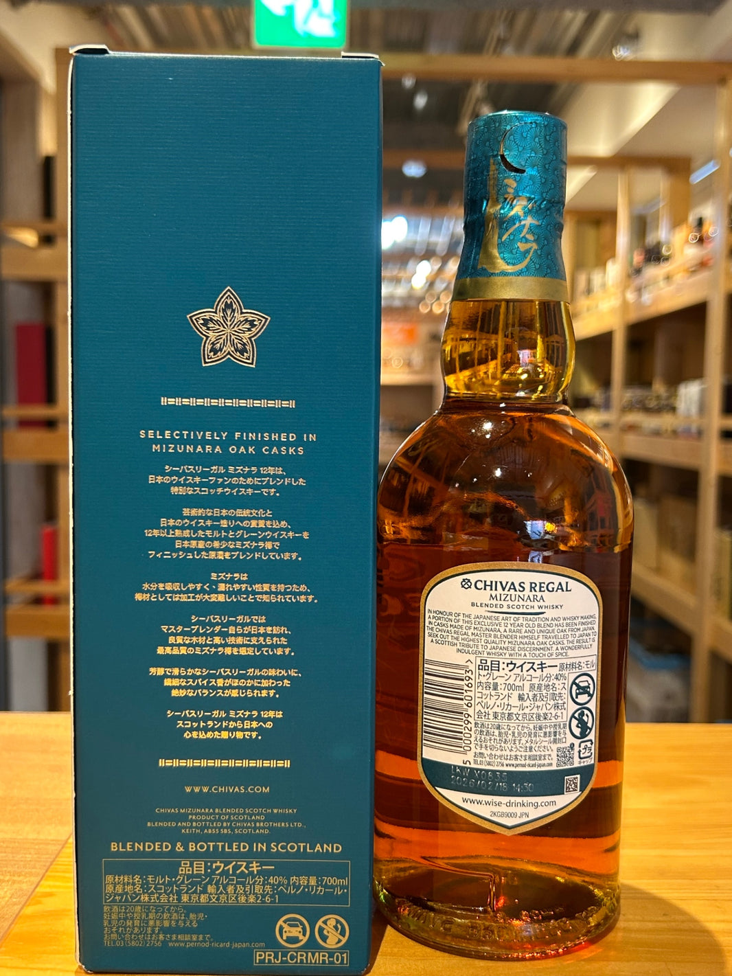 image [ギフト] シーバスリーガル 12年 ミズナラ スペシャル・エディション 箱付き 40度 700ml