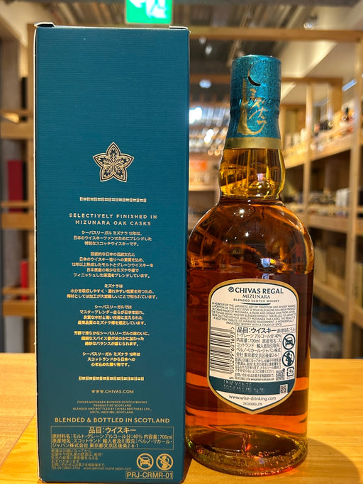 [ギフト] シーバスリーガル 12年 ミズナラ スペシャル・エディション 箱付き 40度 700ml