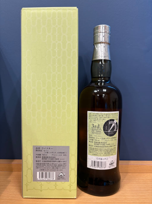 厚岸ブレンデッドウイスキー 啓蟄 55％ [ウイスキー 日本 700ml]