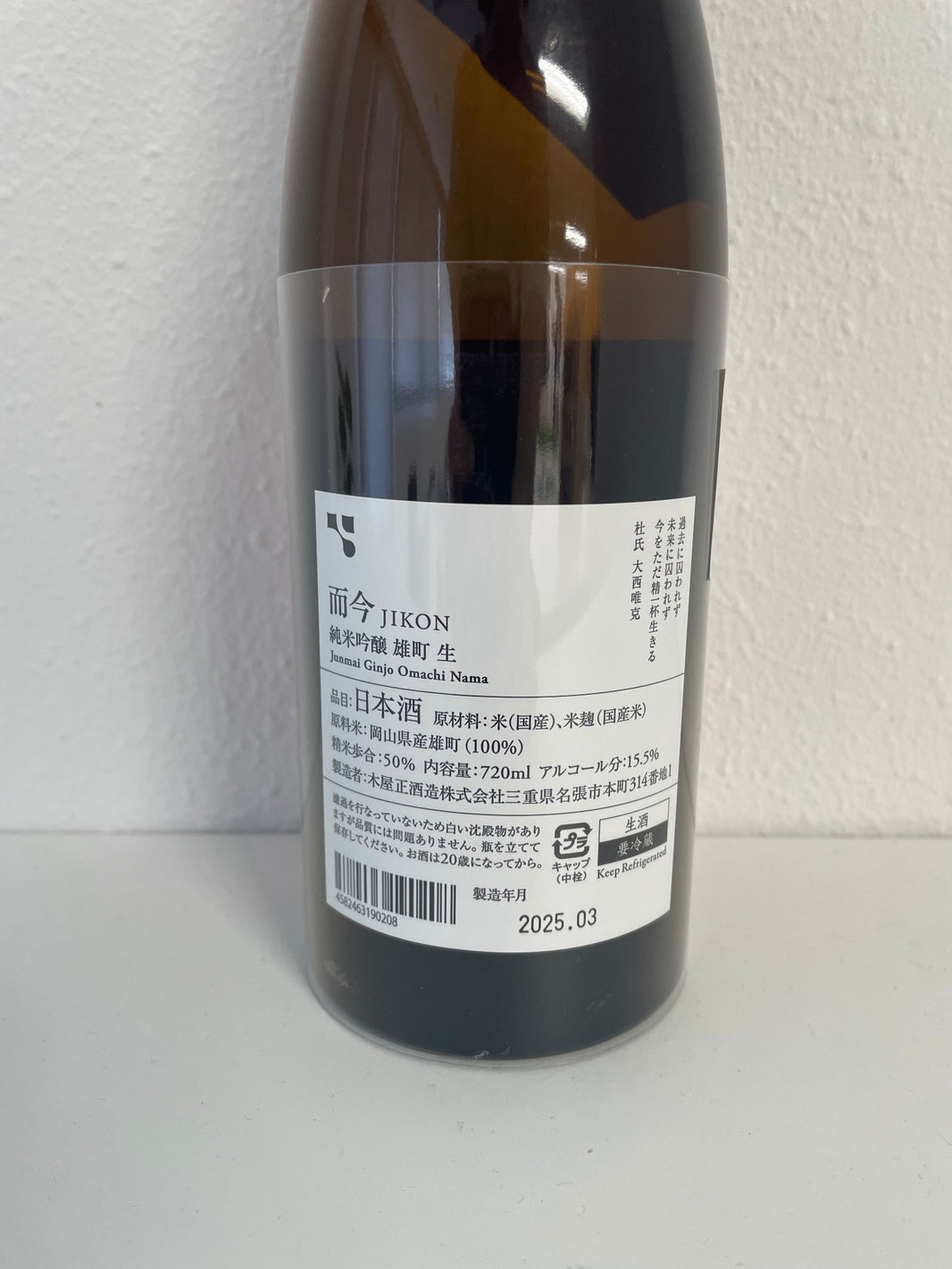 image 而今 純米吟醸 雄町 生 720ml