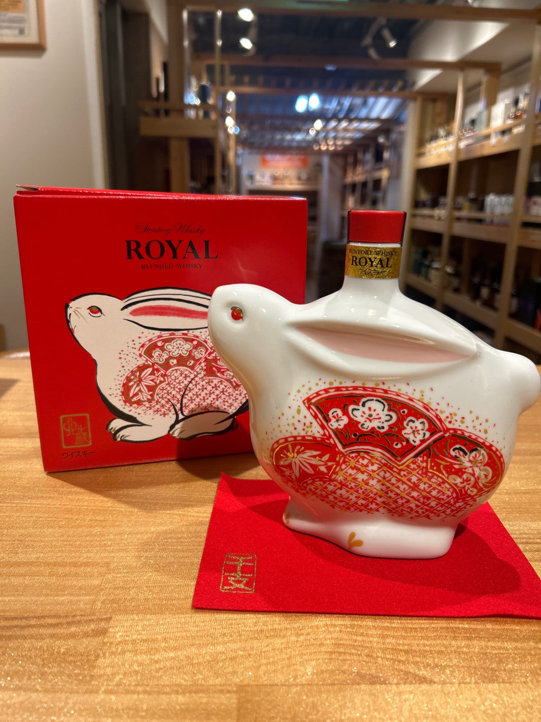 【2023年 お祝い ウイスキー】 サントリー ローヤル (卯歳) 干支ボトル [ ウイスキー 日本 600ml ] [ギフトBox入り]