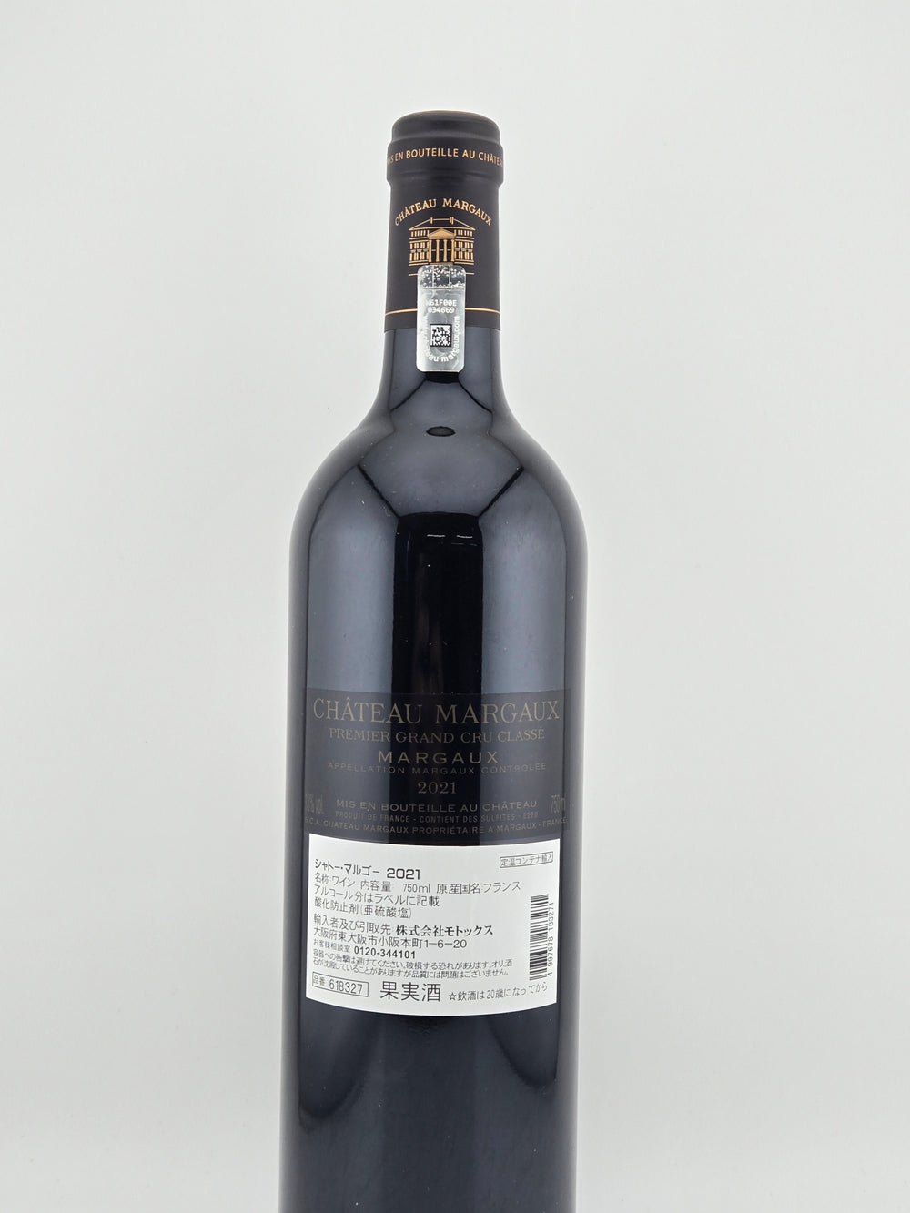 CHATEAU MARGAUX シャトーマルゴー2021 750ml