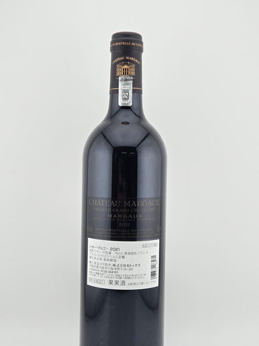 CHATEAU MARGAUX シャトーマルゴー2021 750ml