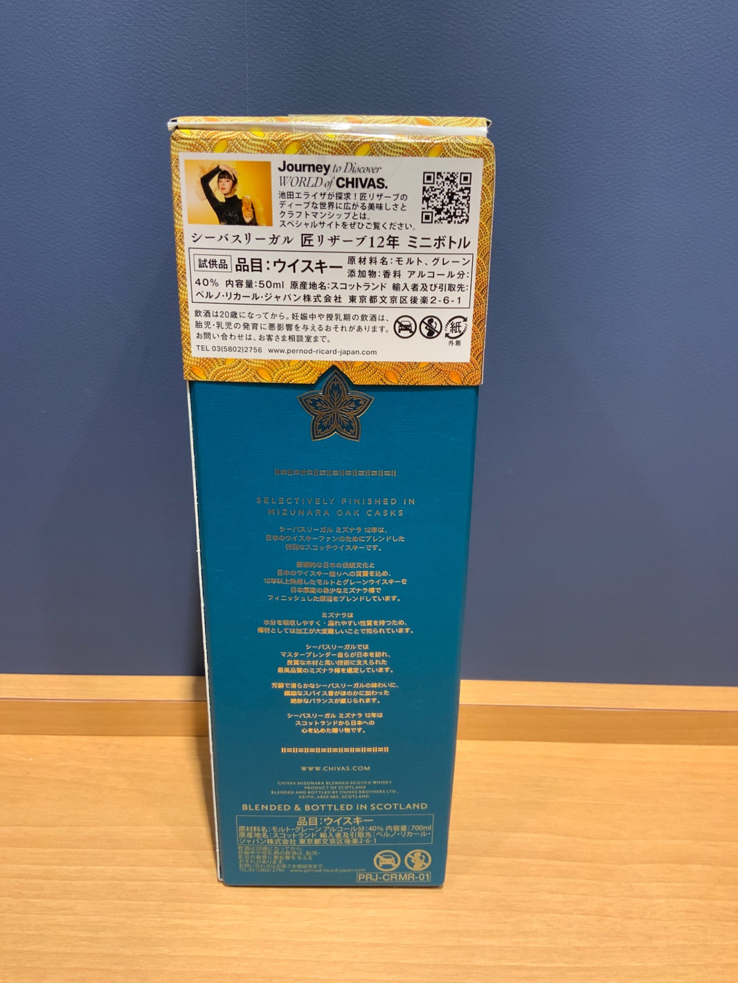 image シーバスリーガル　12年　ミズナラ　匠リザーブ12年50mlミニボトル付