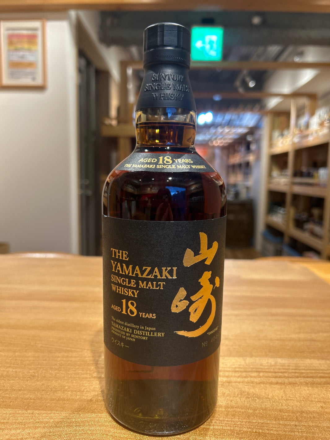 Suntory Yamazaki 18 Year Old 700ml 1 Bottle