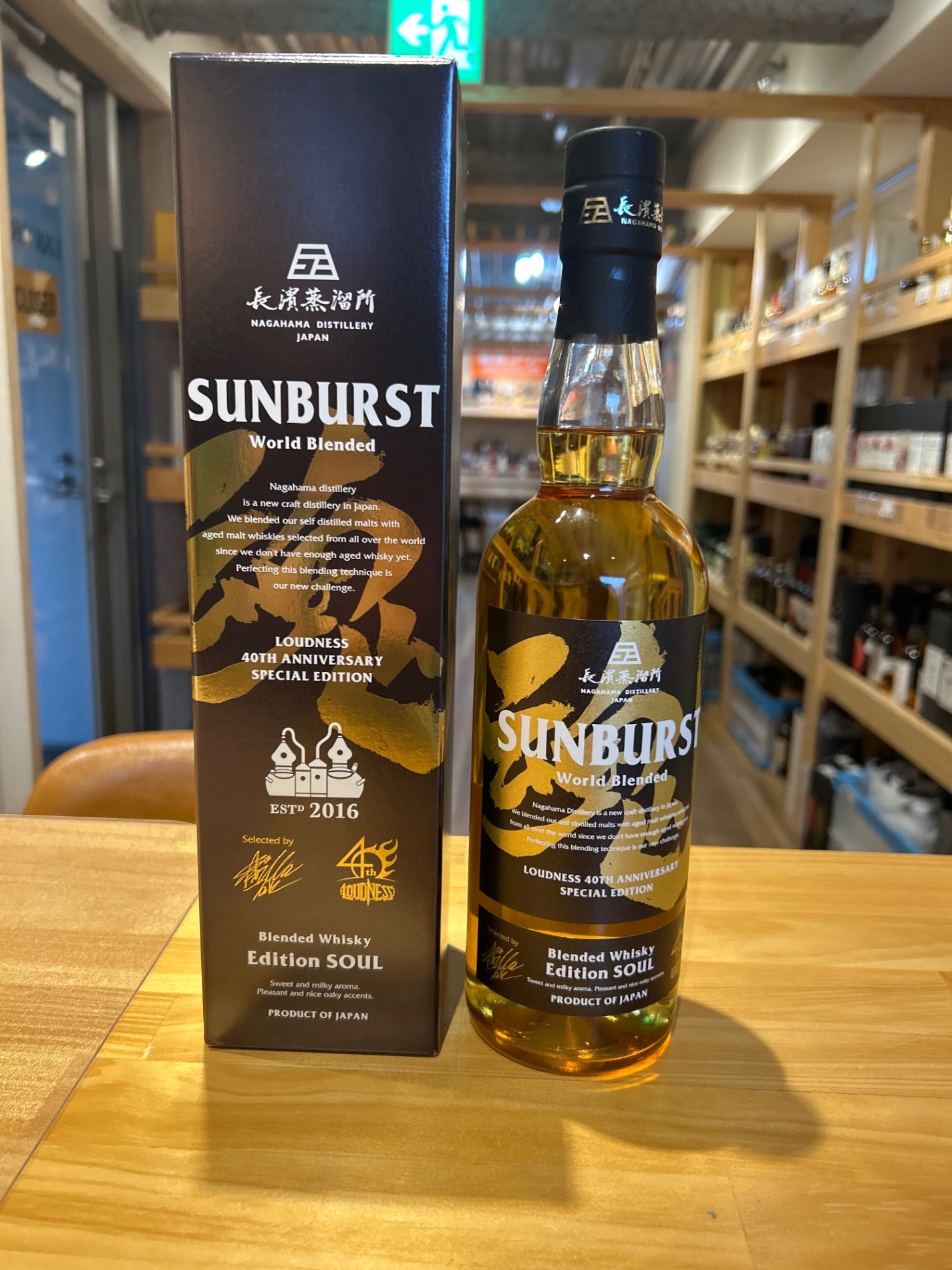 Nagahama Sunburst Soul - LIQUOR JOY