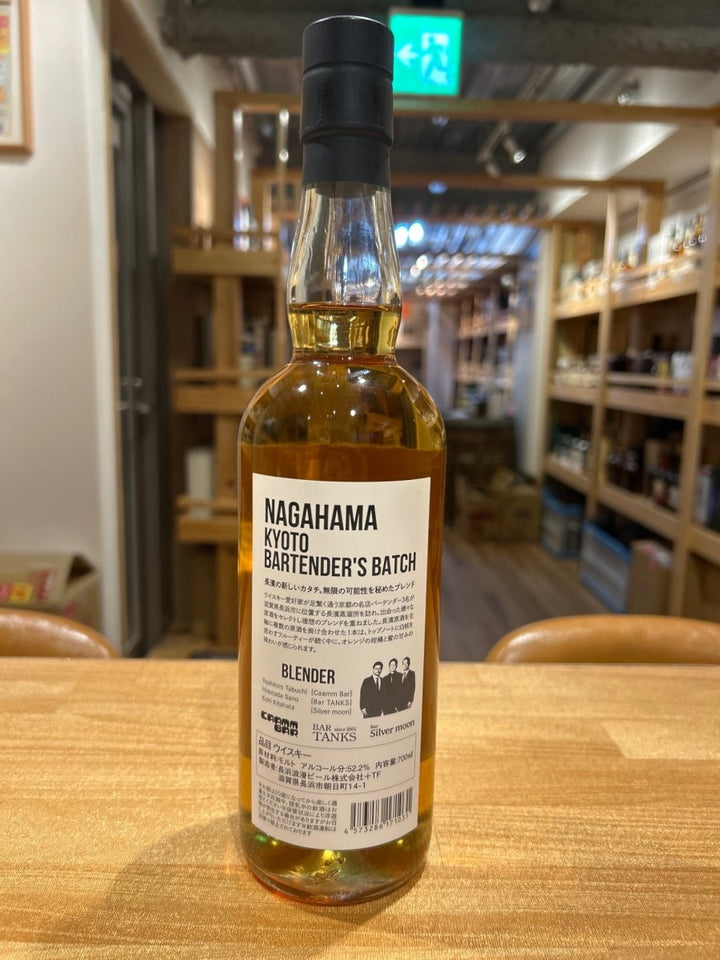 NAGAHAMA KYOTO BARTENDER'S BATCH 700ml - LIQUOR JOY