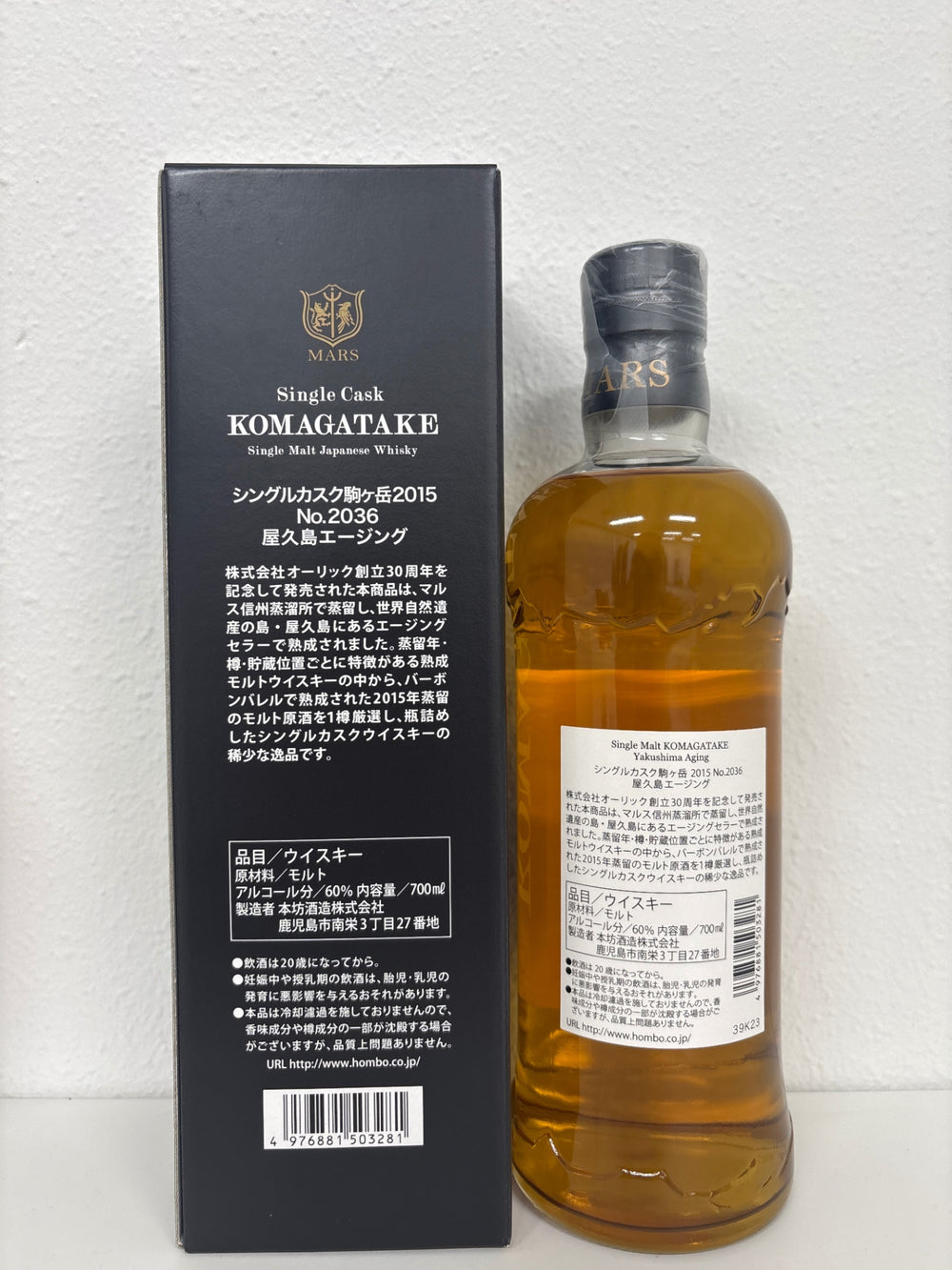 駒ヶ岳　2015　3年　屋久島エイジング　兎ラベル　60％　700ml