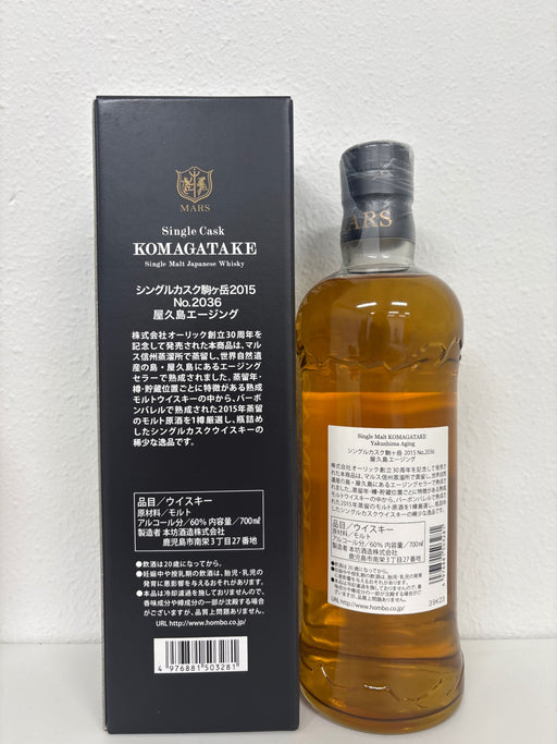 駒ヶ岳　2015　3年　屋久島エイジング　兎ラベル　60％　700ml