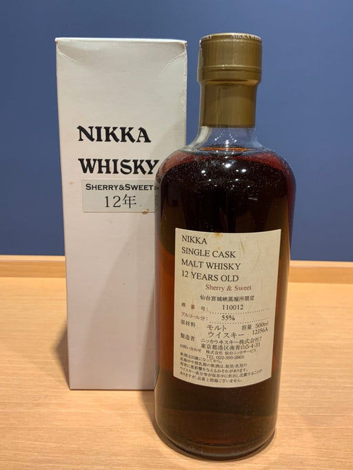 ニッカウイスキー NIKKA シングルカスク 12年 SHERRY&SWEET - LIQUOR JOY