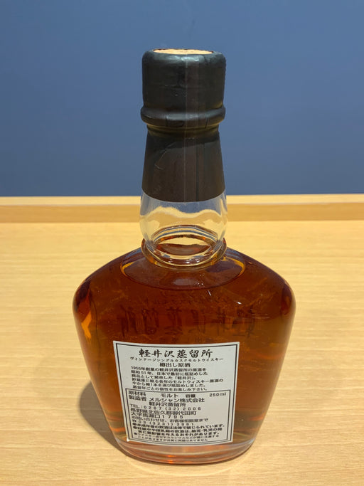 Karuizawa Distillery 1994 cask-stripped raw spirit