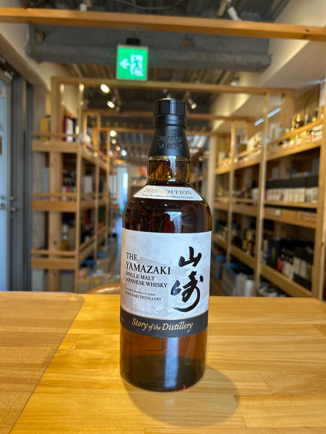 山崎 Story of the Distillery 2025 EDITION　箱なし