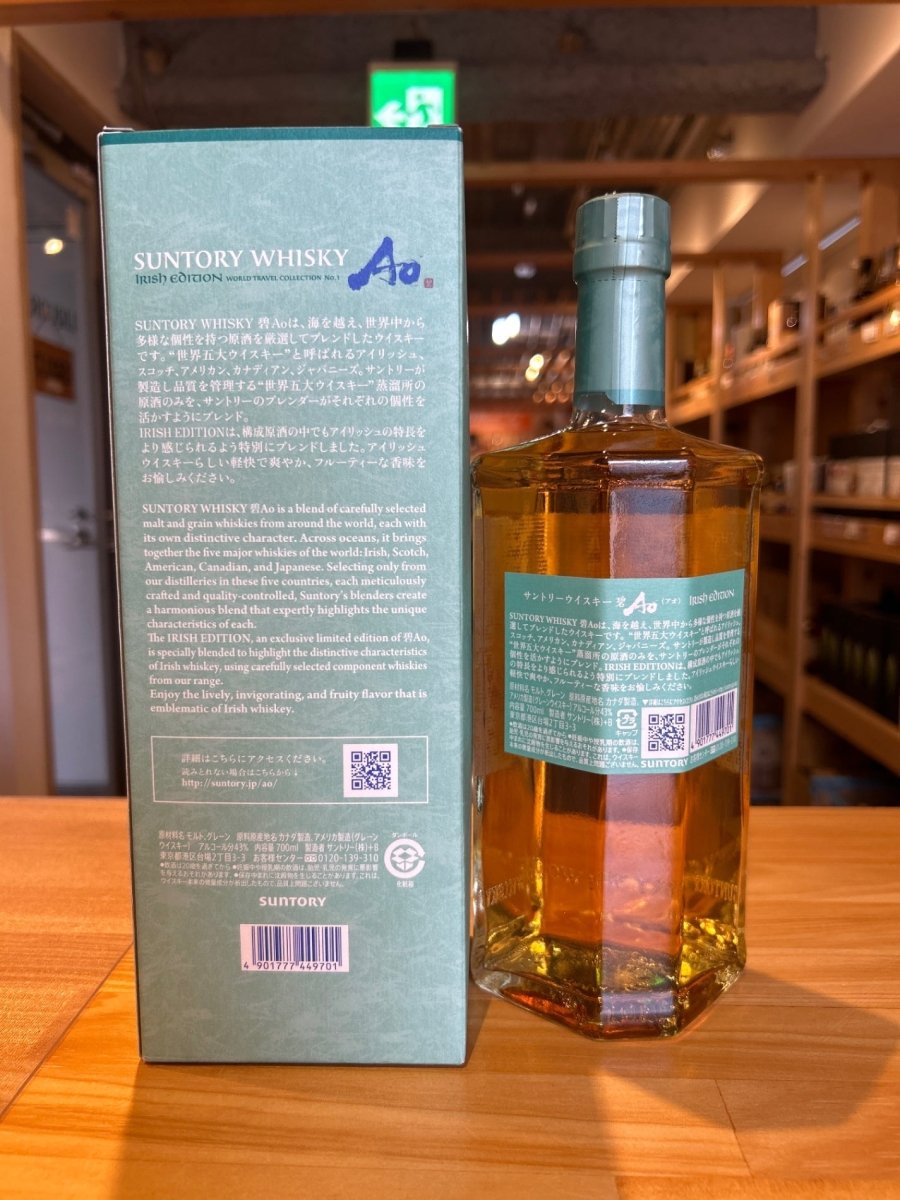 碧　アイリッシュエディション No.1　700ml - LIQUOR JOY