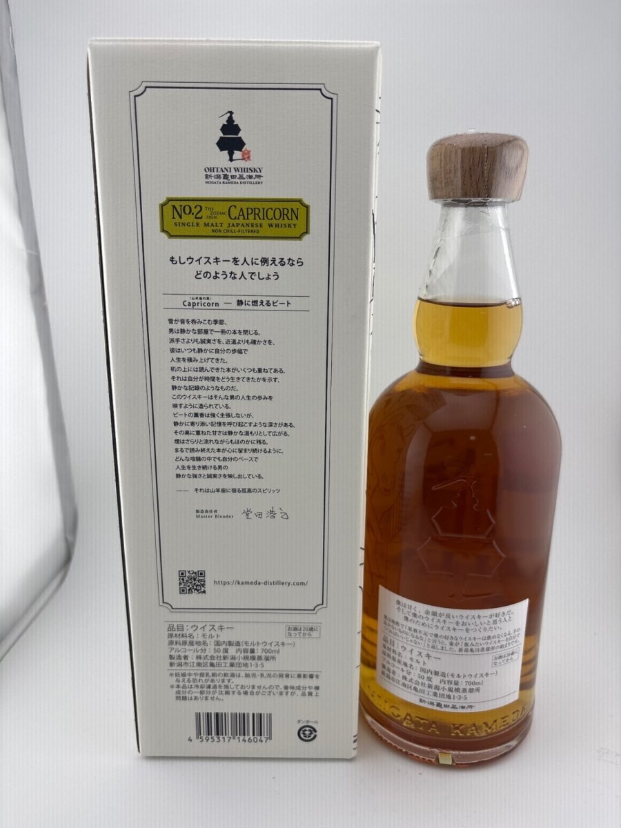 image 亀田蒸溜所 No.2 カプリコーン - LIQUOR JOY