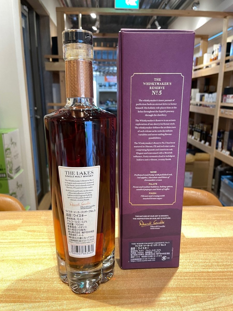 ザ・レイクス　ウイスキーメーカーズ リザーブ No.5 52%700ml - LIQUOR JOY