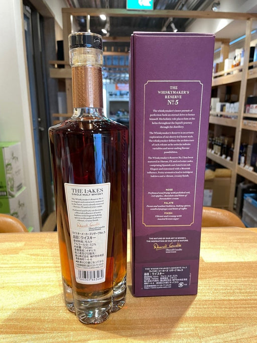 ザ・レイクス　ウイスキーメーカーズ リザーブ No.5 52%700ml - LIQUOR JOY