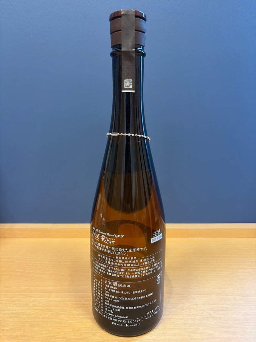 新政No.6 Ｒ-type 特別純米 無濾過生原酒 720ml - LIQUOR JOY