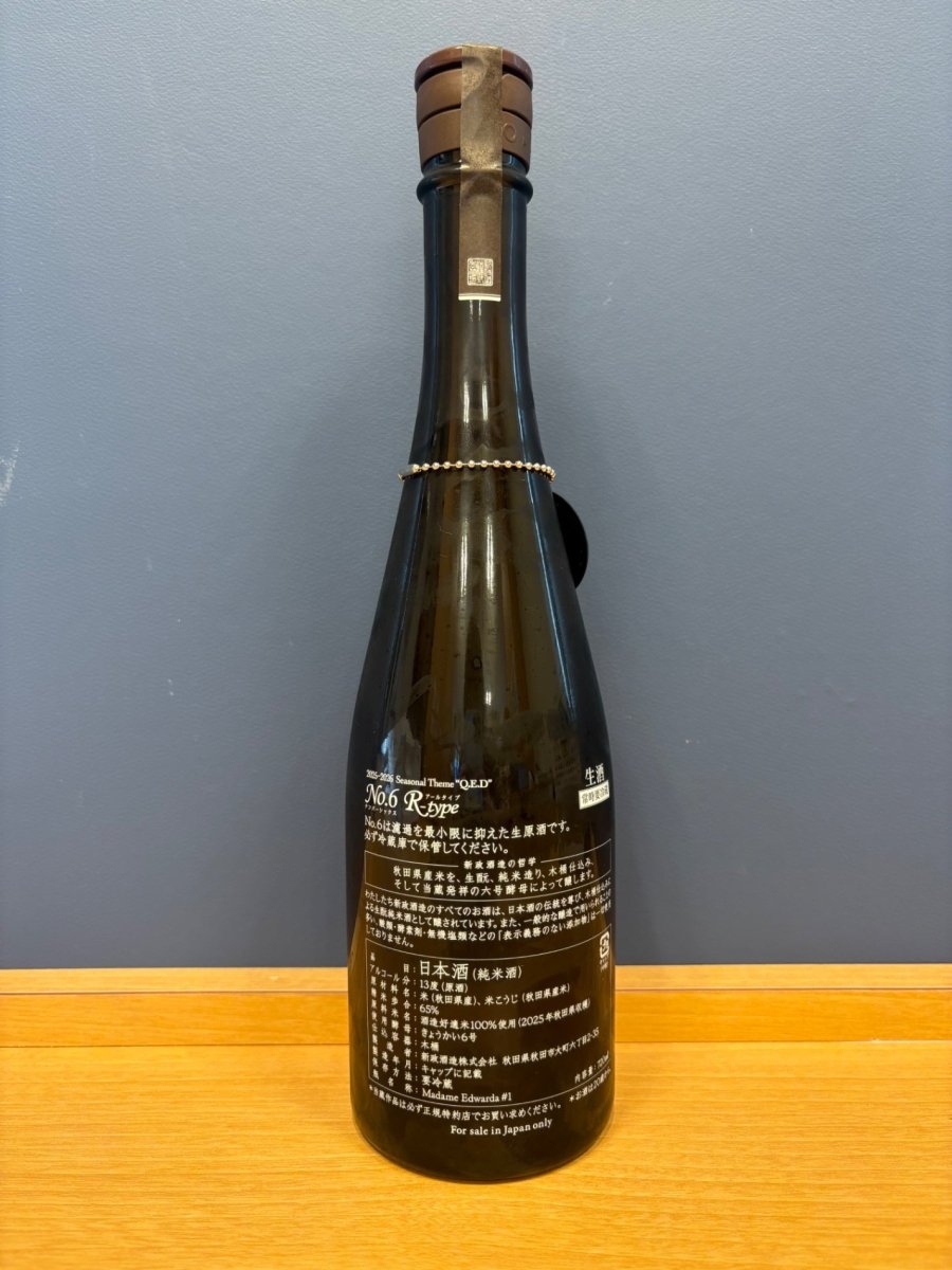 新政No.6 Ｒ-type 特別純米 無濾過生原酒 720ml - LIQUOR JOY