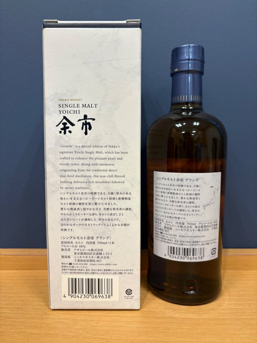 余市 グランデ Non-Chill Filtered - LIQUOR JOY