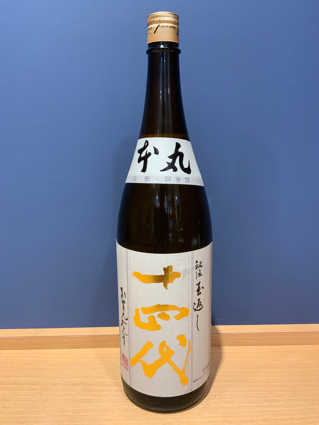 高木酒造 十四代 本丸 秘伝玉返し 1.8L