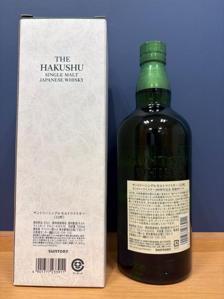 白州NV 100周年ラベル - LIQUOR JOY