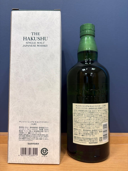 白州NV 100周年ラベル - LIQUOR JOY