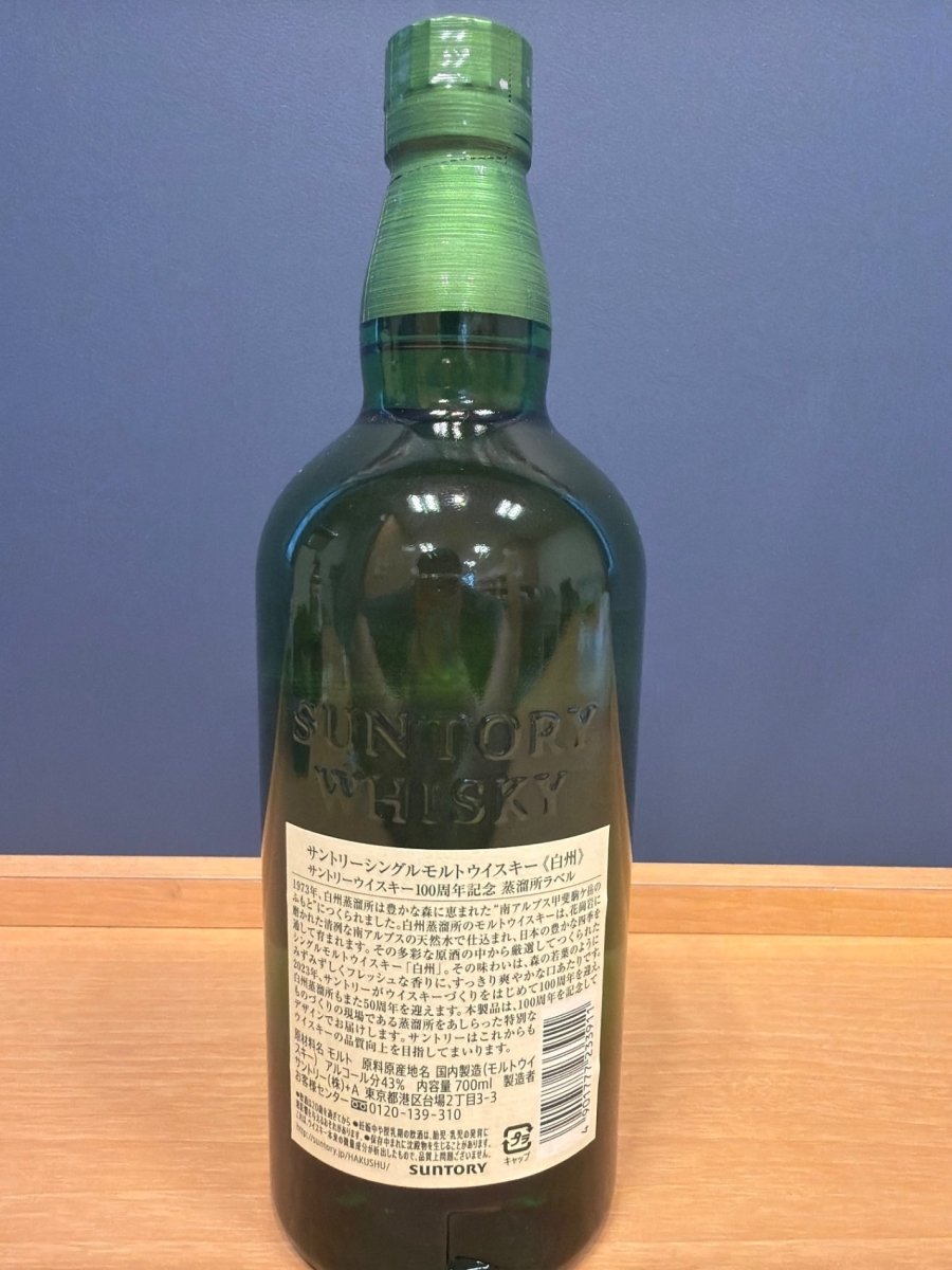 白州NV 100周年ラベル - LIQUOR JOY