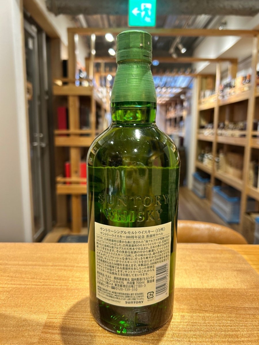 白州NV 100周年ラベル - LIQUOR JOY