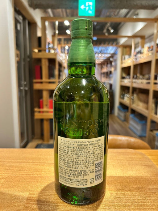 白州NV 100周年ラベル - LIQUOR JOY