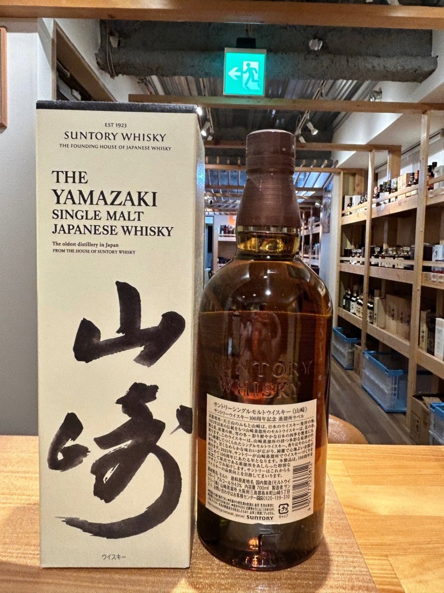 山崎 NV 100周年記念蒸溜所ラベル - LIQUOR JOY