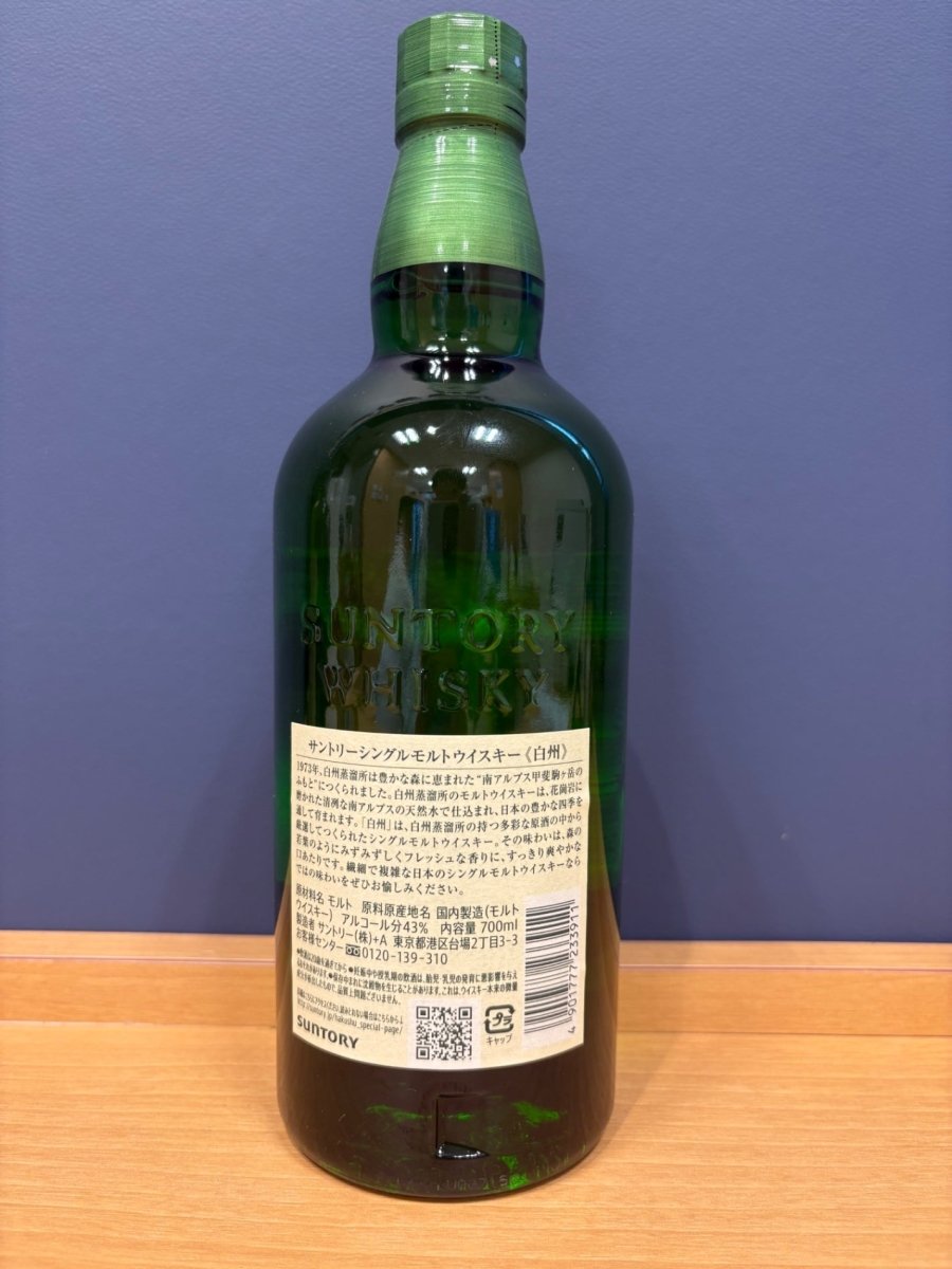 白州 NV　700ml - LIQUOR JOY