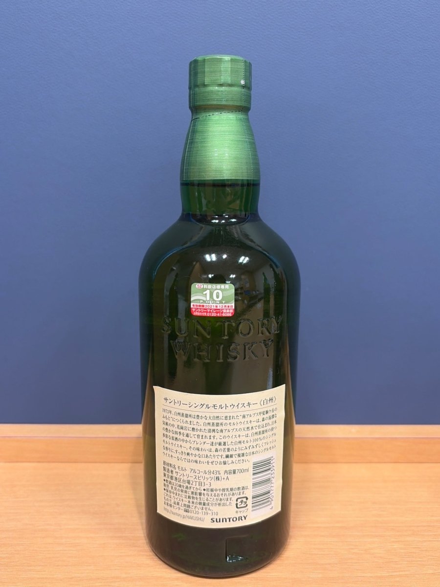 サントリー シングルモルト ウイスキー 白州 NV 700ml - LIQUOR JOY