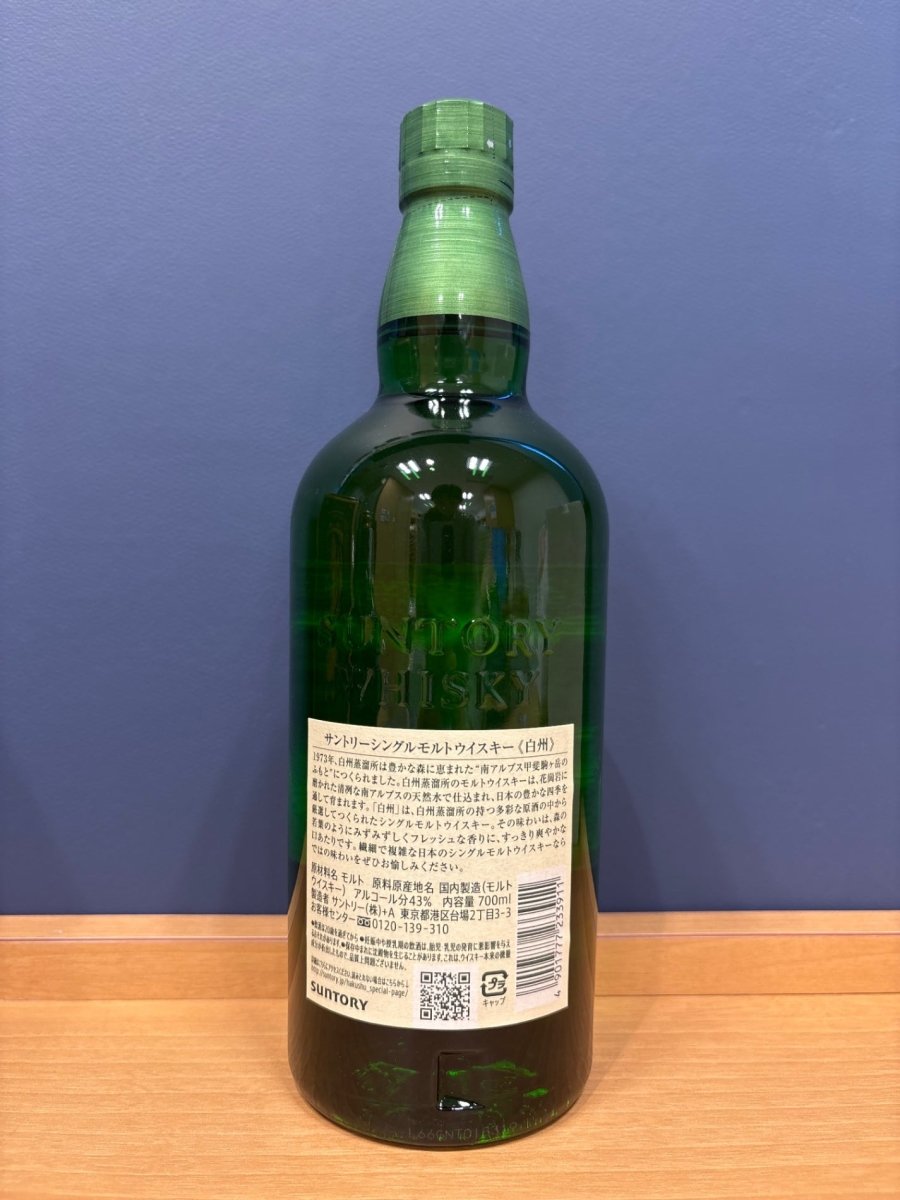 image サントリー シングルモルト ウイスキー 白州 NV 700ml - LIQUOR JOY