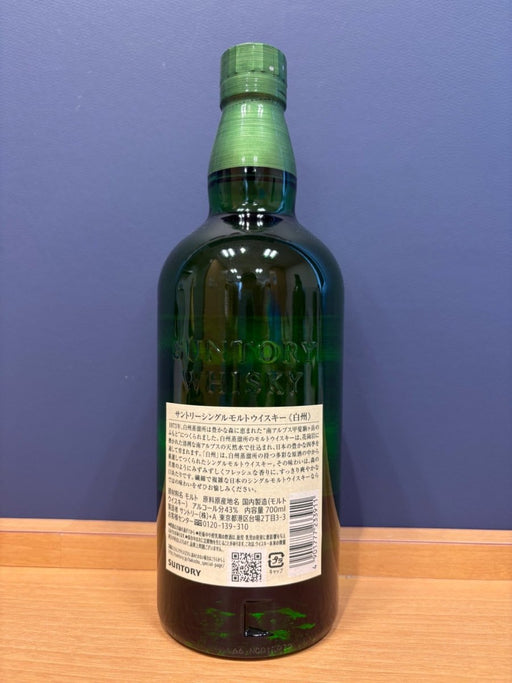 サントリー シングルモルト ウイスキー 白州 NV 700ml - LIQUOR JOY