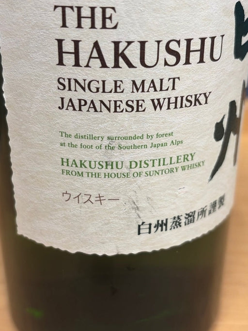 サントリー シングルモルト ウイスキー 白州 NV 700ml - LIQUOR JOY