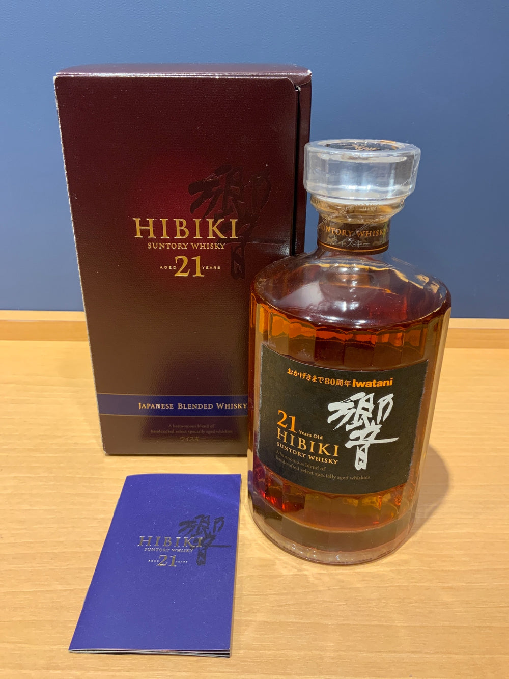 サントリー 響 21年 Iwatani 80周年記念ラベル 700ml 箱・冊子付き