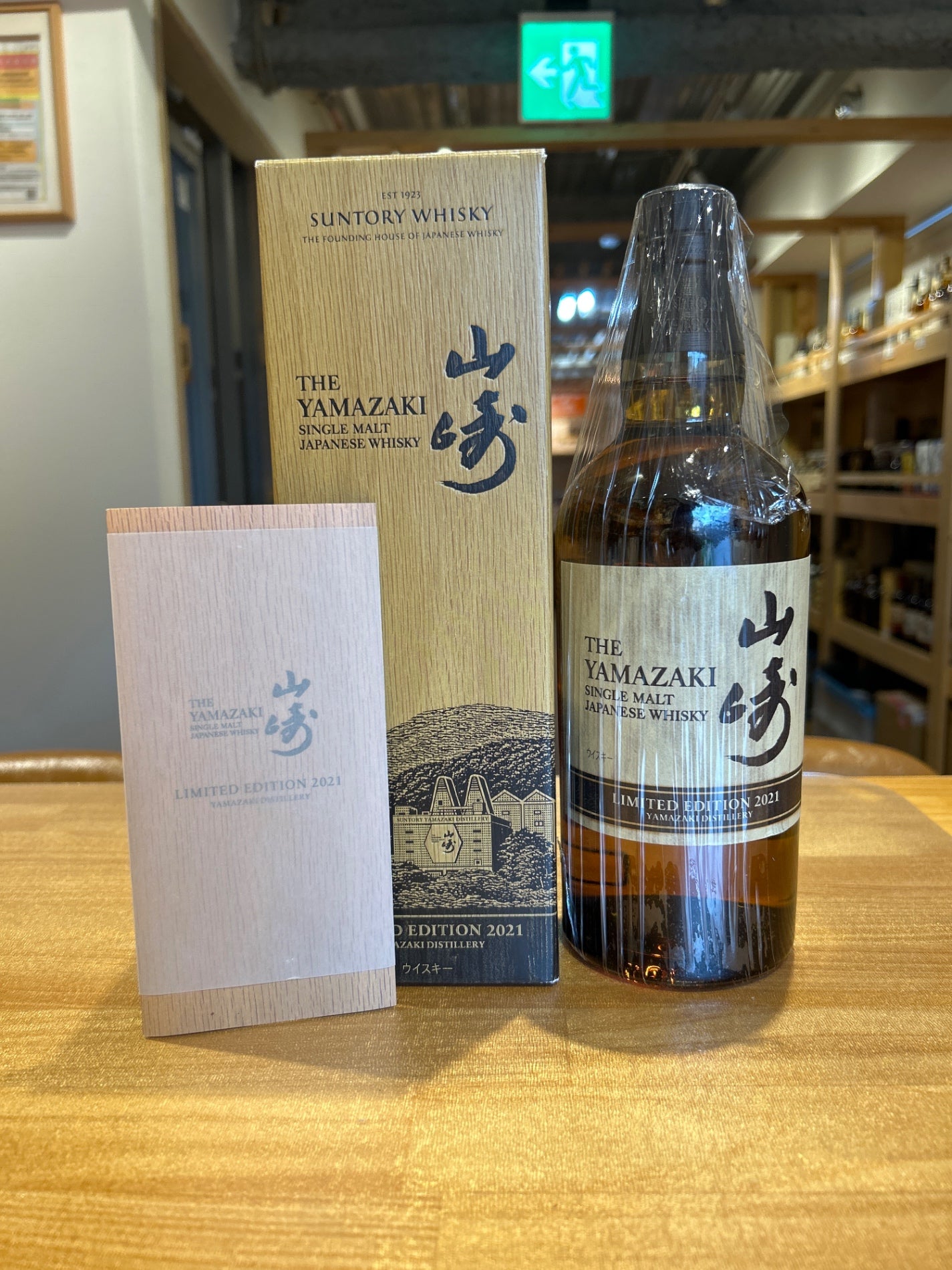 Suntory Yamazaki Single Malt Whisky Limited Edition 2021 with Gift Car