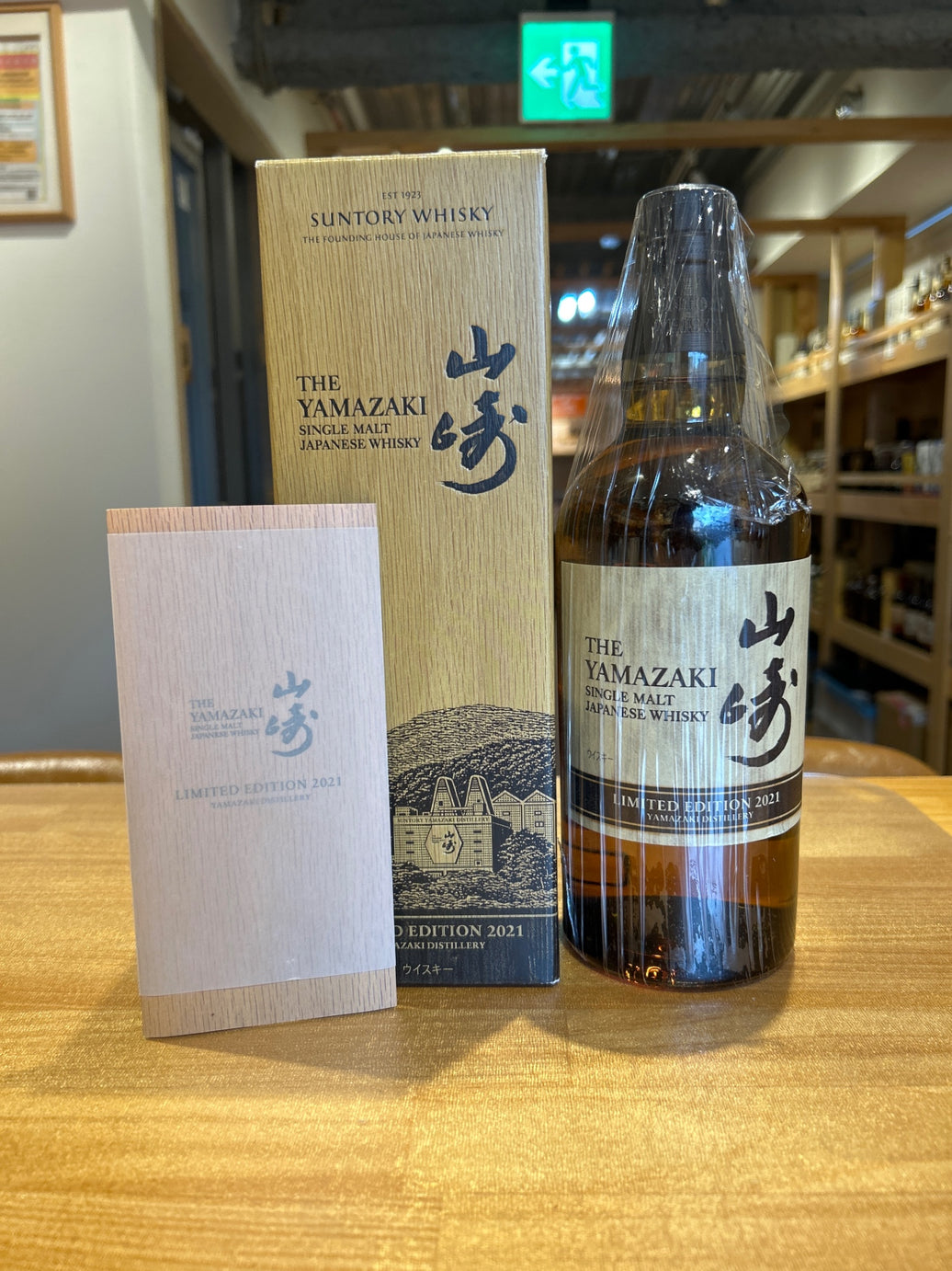 Suntory Yamazaki Single Malt Whisky Limited Edition 2021 with Gift Carton [Whisky Japan 700ml]
