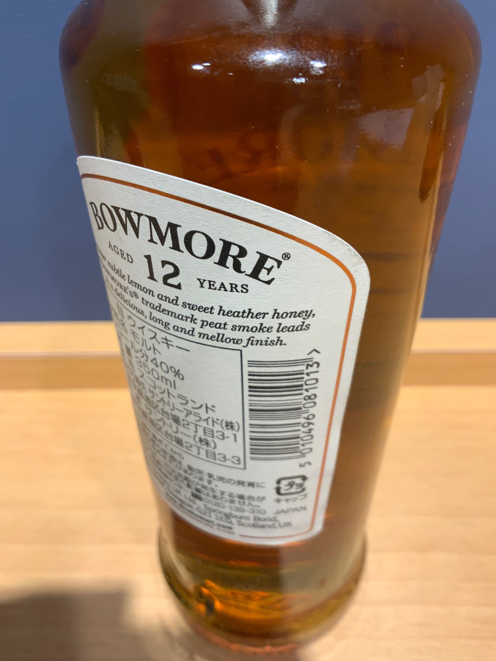 ボウモア 12年 350ml