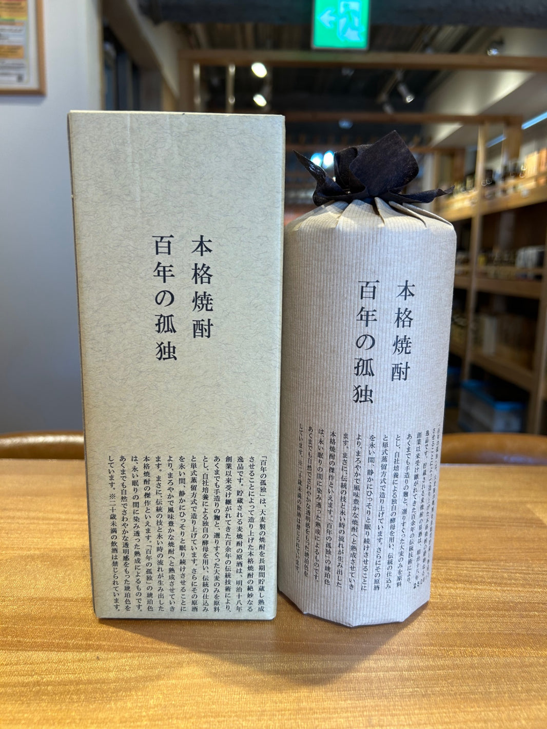 image 百年の孤独