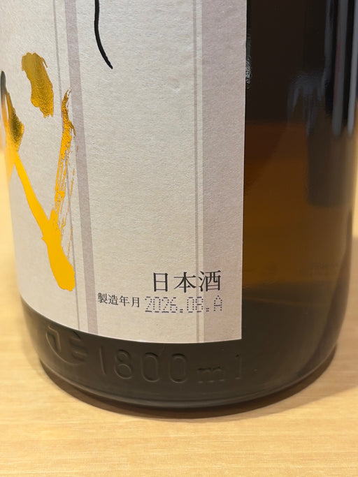 高木酒造 十四代 本丸 秘伝玉返し 1.8L