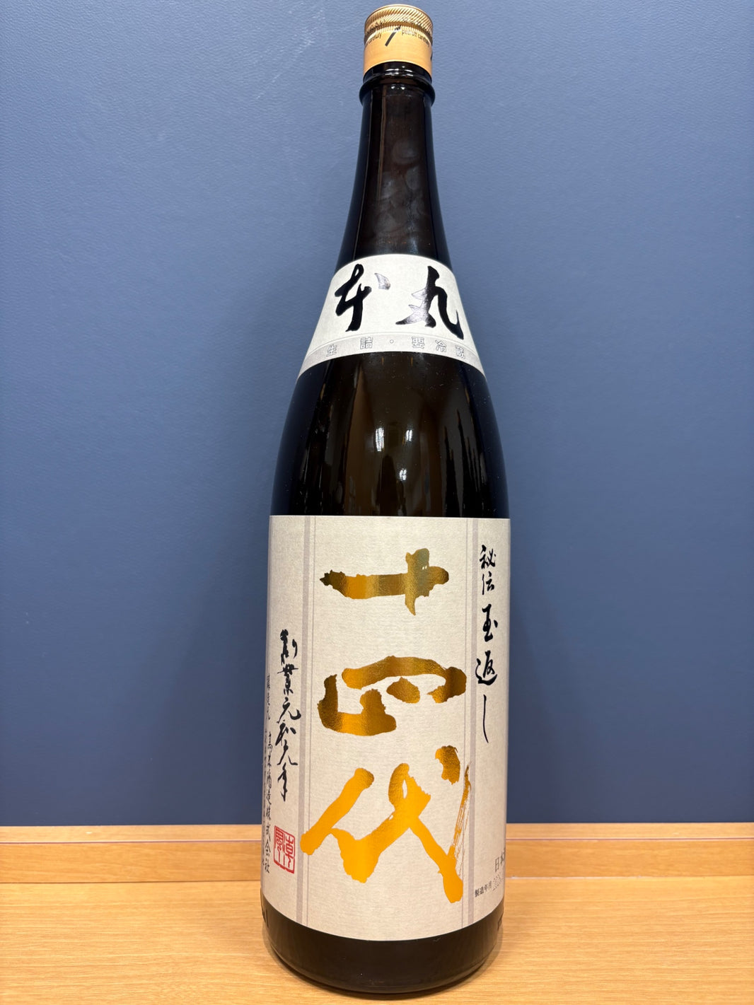 高木酒造 十四代 本丸 秘伝玉返し 1.8L