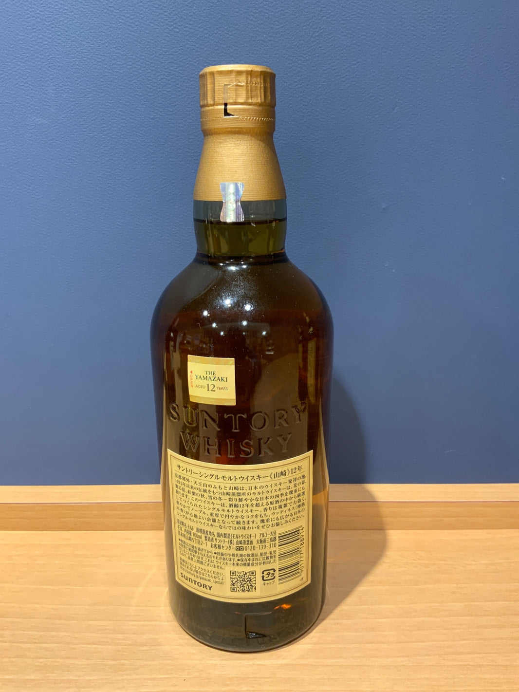 image サントリー 山崎12年 43度 700ml