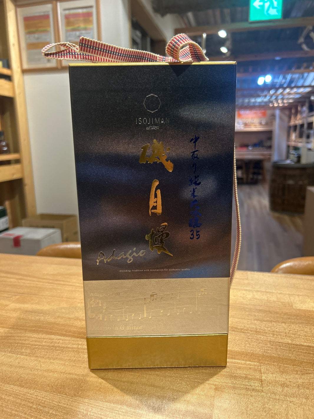 磯自慢 中取り 純米大吟醸35 アダージョ