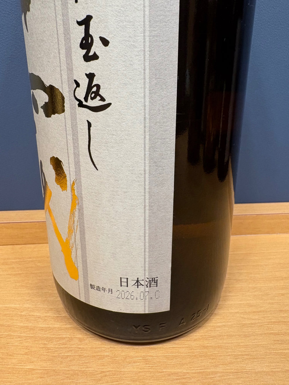 高木酒造 十四代 本丸 秘伝玉返し 1.8L