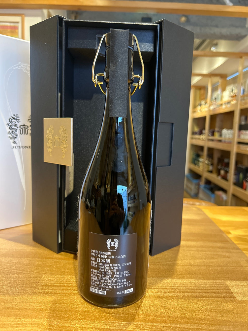 十四代　特等雄町　2025　720ml JUYONDAI