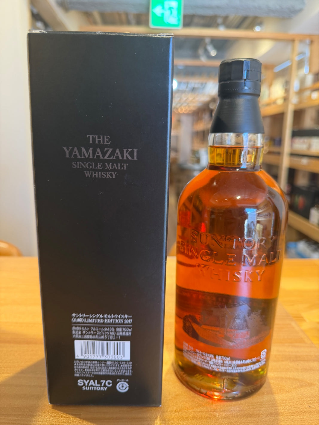 image サントリー シングルモルトウイスキー 山崎 LIMITED EDITION 2017 [ ウイスキー 日本 700ml ] [ギフトBox入り]