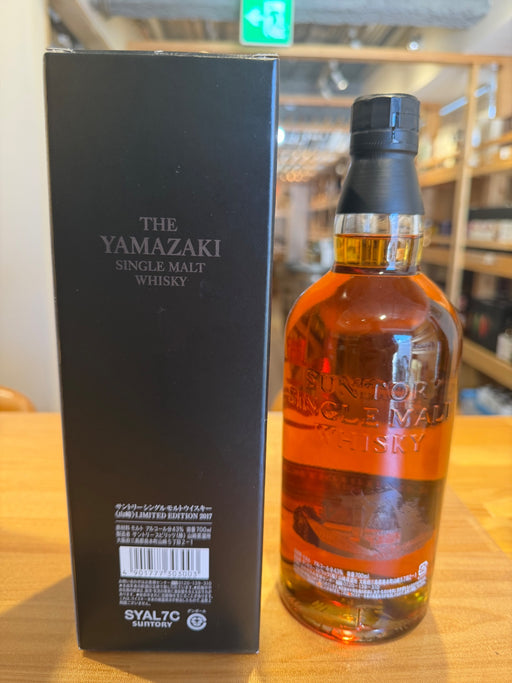 サントリー シングルモルトウイスキー 山崎 LIMITED EDITION 2017 [ ウイスキー 日本 700ml ] [ギフトBox入り]